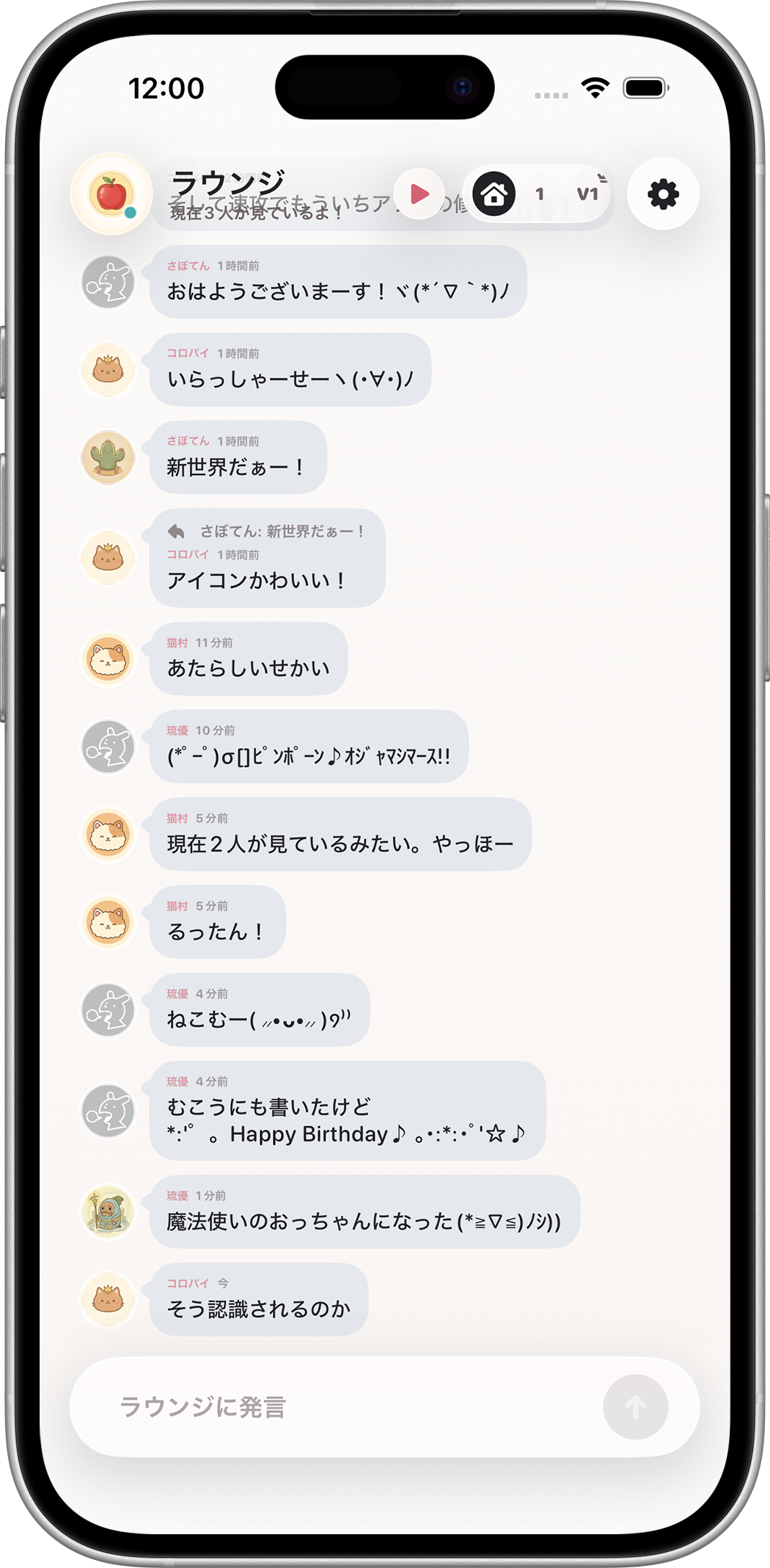 コロマリのチャット画面
